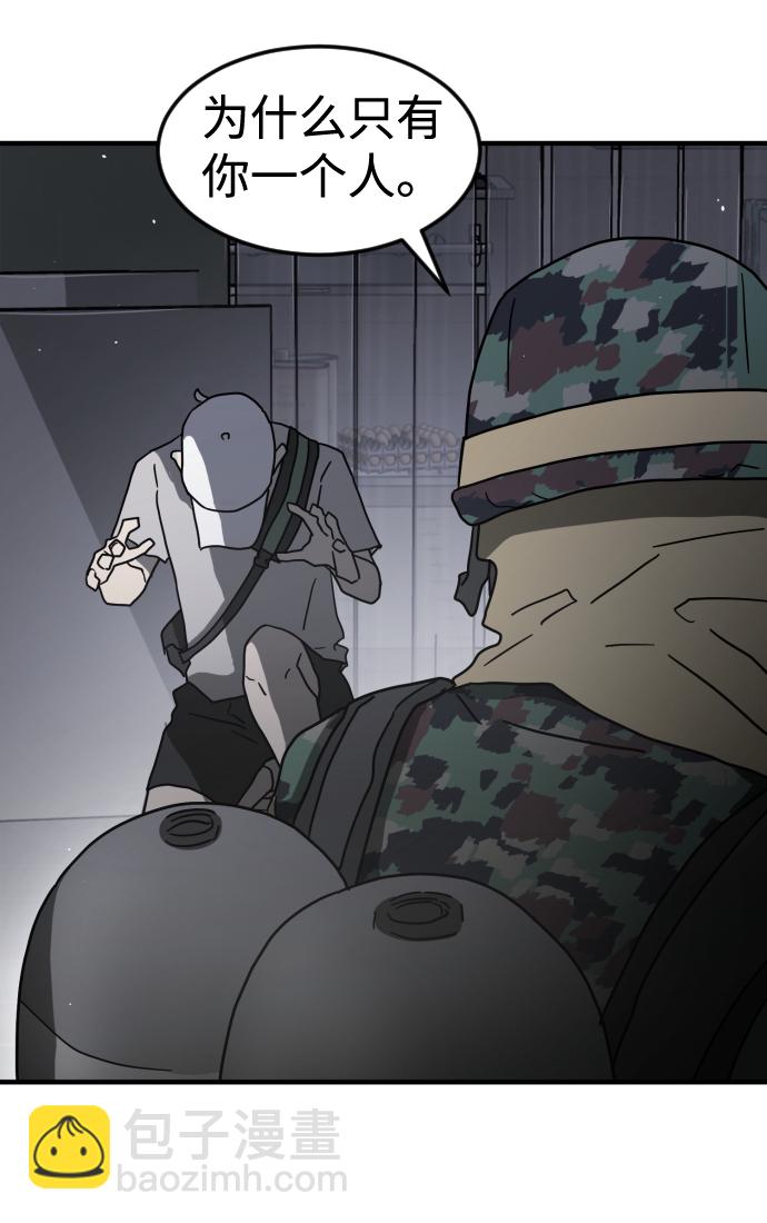 末日危機 - 第40話(1/3) - 4