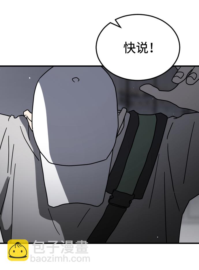 末日危機 - 第40話(1/3) - 6