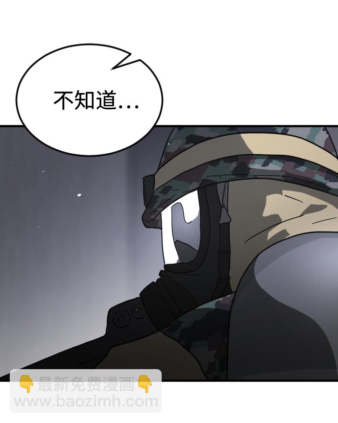 末日危機 - 第40話(1/3) - 8