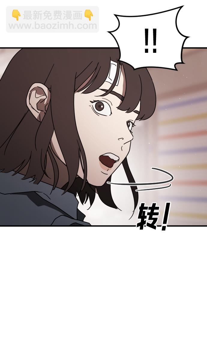 末日危機 - 第40話(1/3) - 3