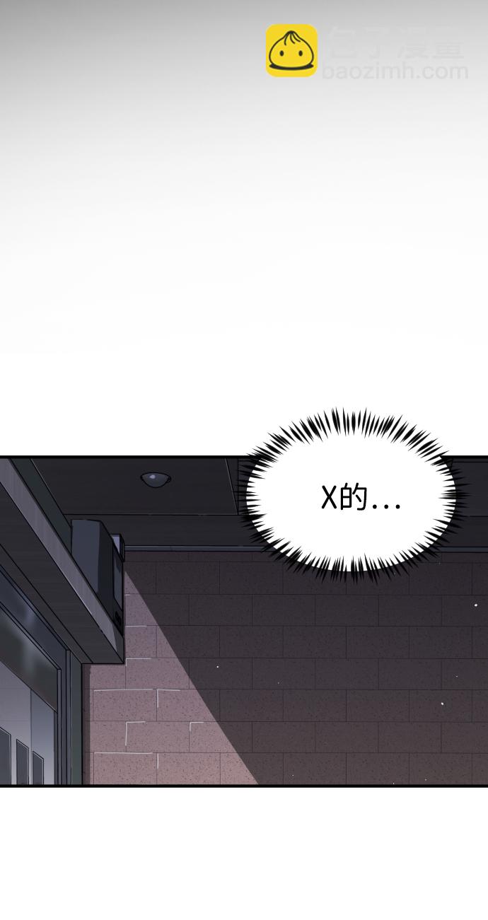 末日危機 - 第40話(1/3) - 2