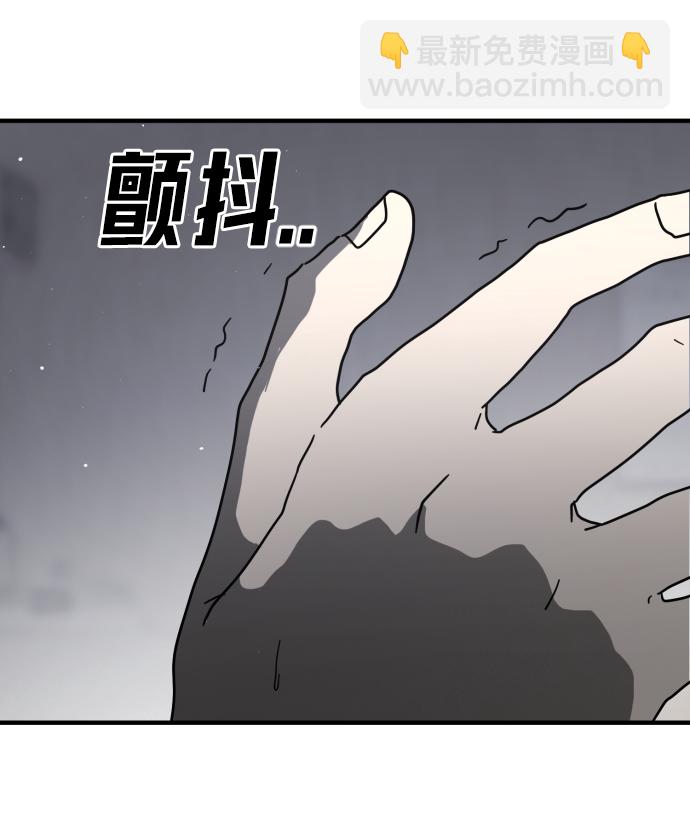 末日危機 - 第40話(1/3) - 6