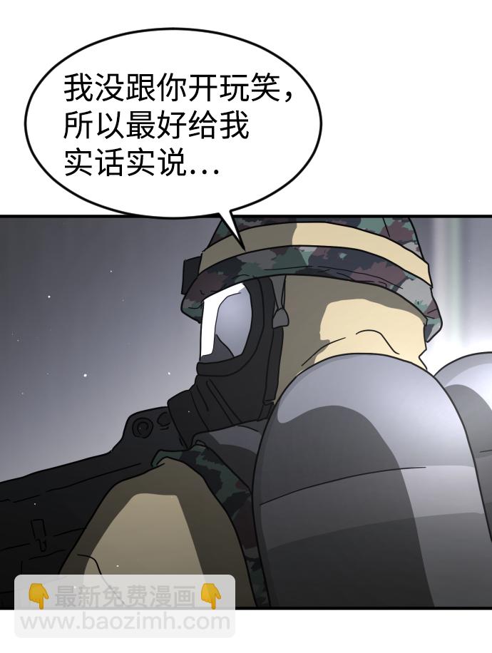 末日危機 - 第40話(1/3) - 7