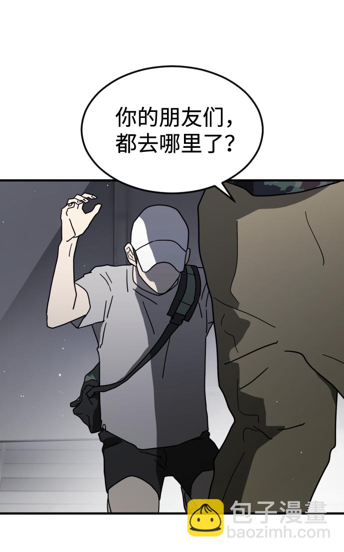 末日危機 - 第40話(1/3) - 8