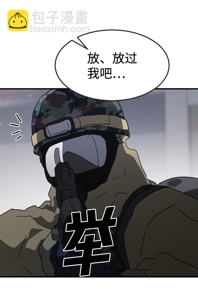 末日危機 - 第40話(1/3) - 1