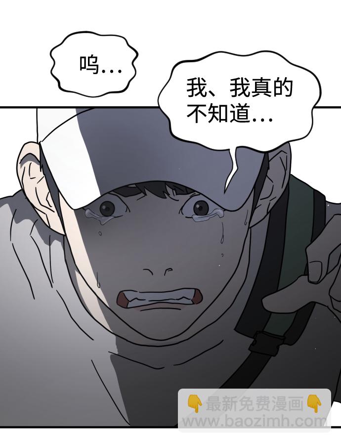 末日危機 - 第40話(1/3) - 2