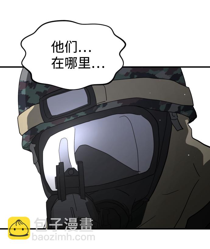 末日危機 - 第40話(1/3) - 3