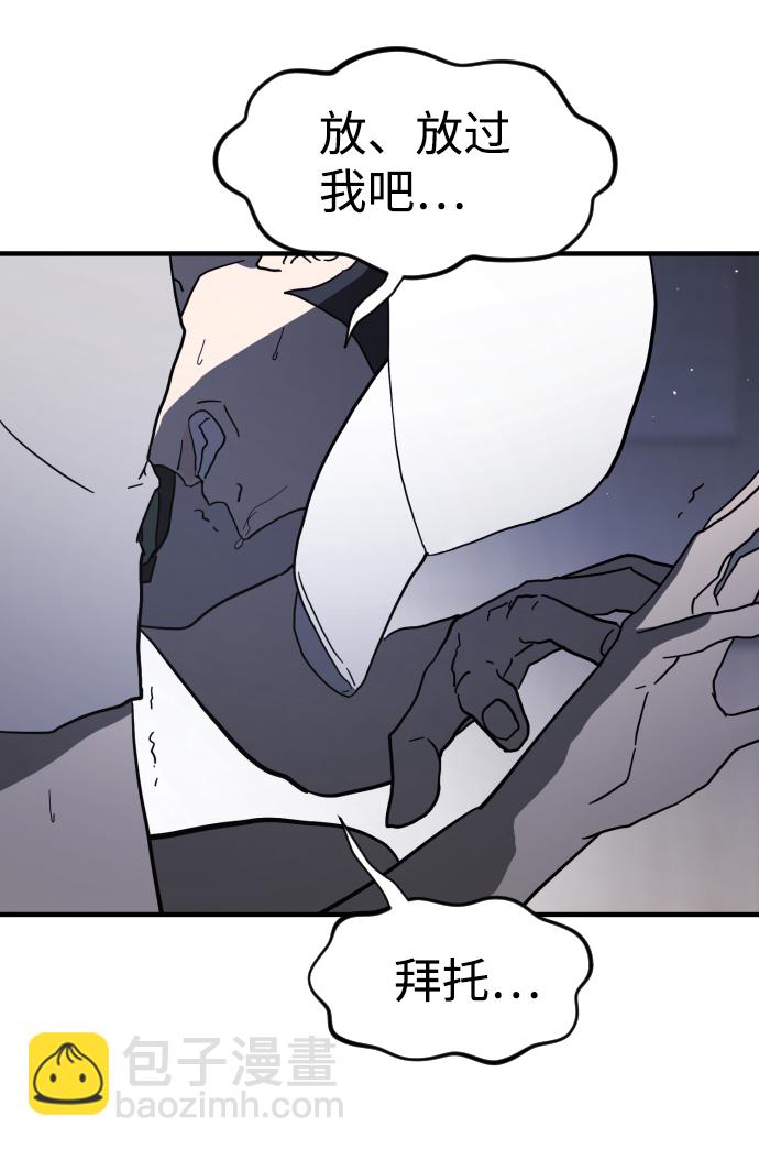 末日危機 - 第40話(1/3) - 5