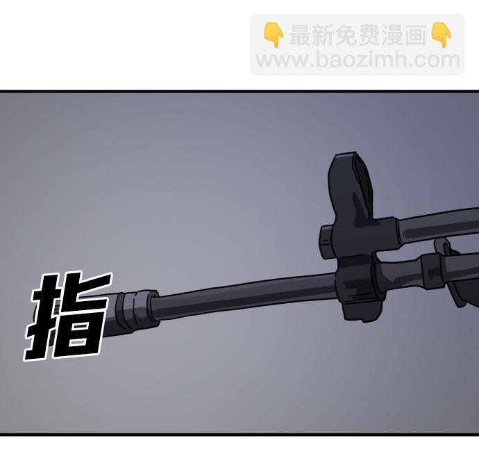 末日危機 - 第40話(1/3) - 6