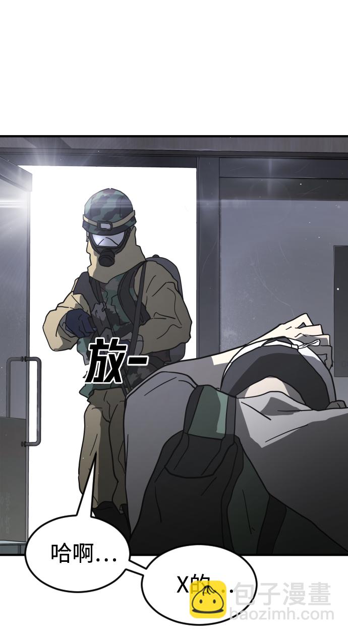 末日危機 - 第40話(1/3) - 8