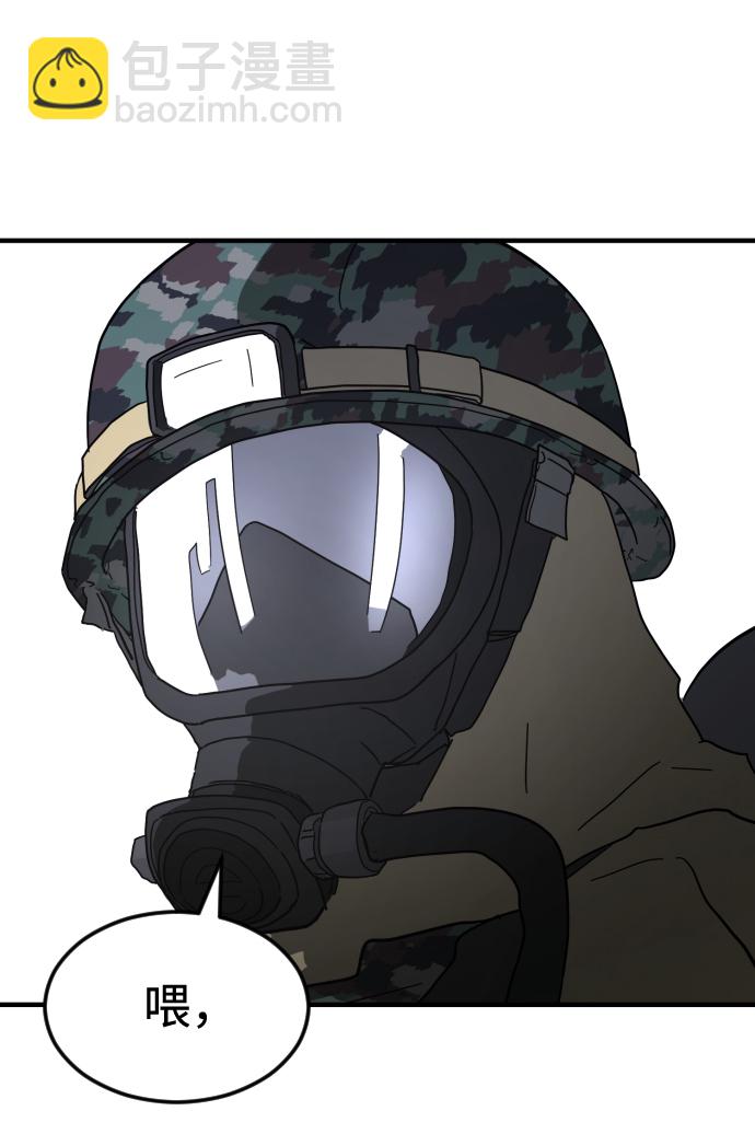 末日危機 - 第40話(1/3) - 1