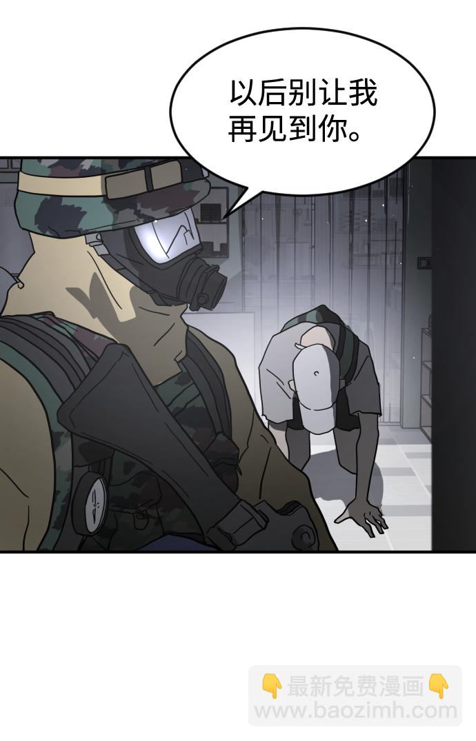 末日危機 - 第40話(1/3) - 2