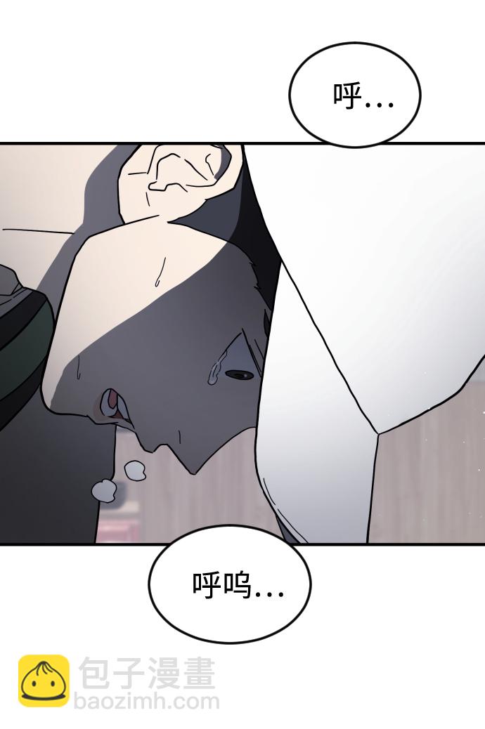 末日危機 - 第40話(1/3) - 3