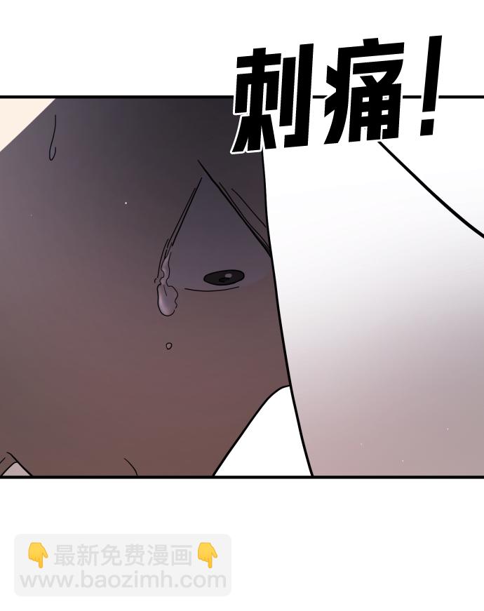 末日危機 - 第40話(1/3) - 4