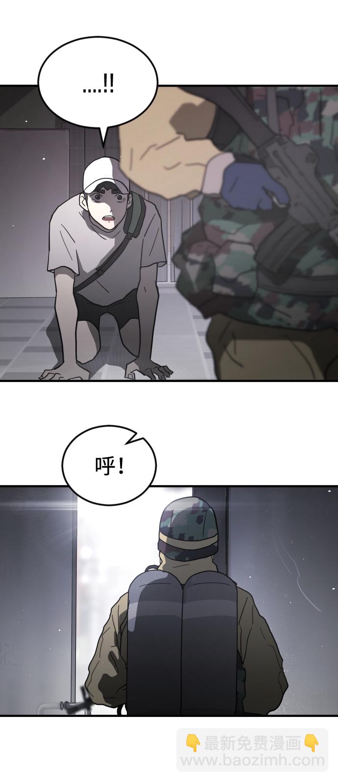 末日危機 - 第40話(1/3) - 5