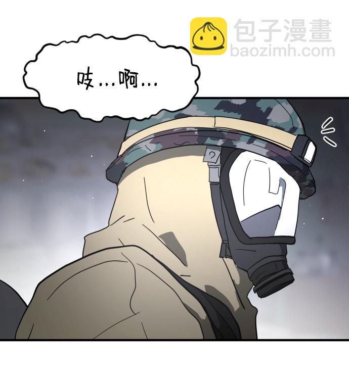 末日危機 - 第40話(1/3) - 1