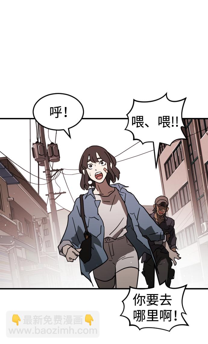 末日危機 - 第40話(1/3) - 3