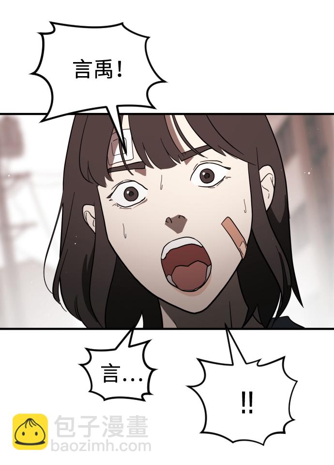 末日危機 - 第40話(1/3) - 4