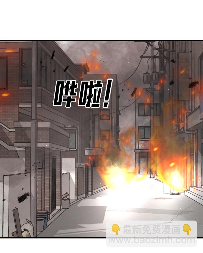 末日危機 - 第40話(1/3) - 5