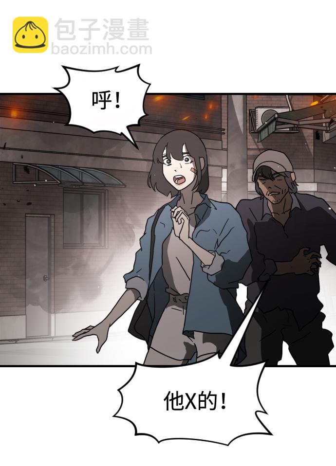 末日危機 - 第40話(1/3) - 6