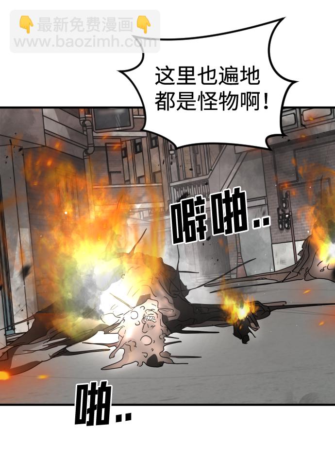 末日危機 - 第40話(1/3) - 7