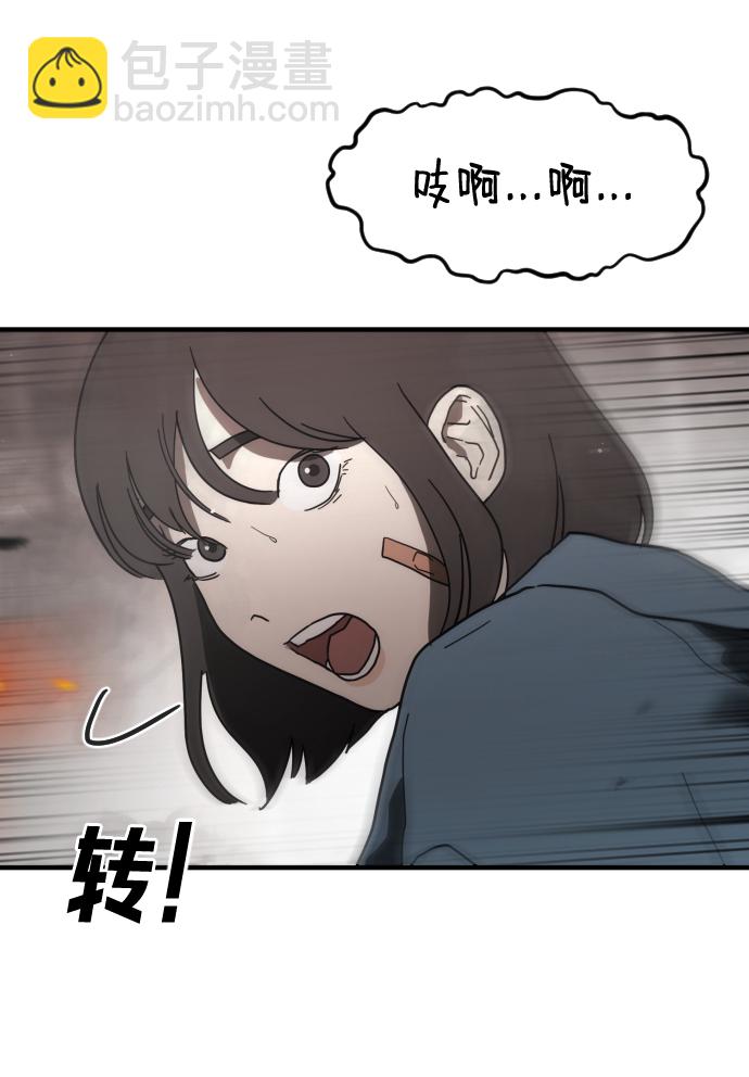 末日危機 - 第40話(1/3) - 8