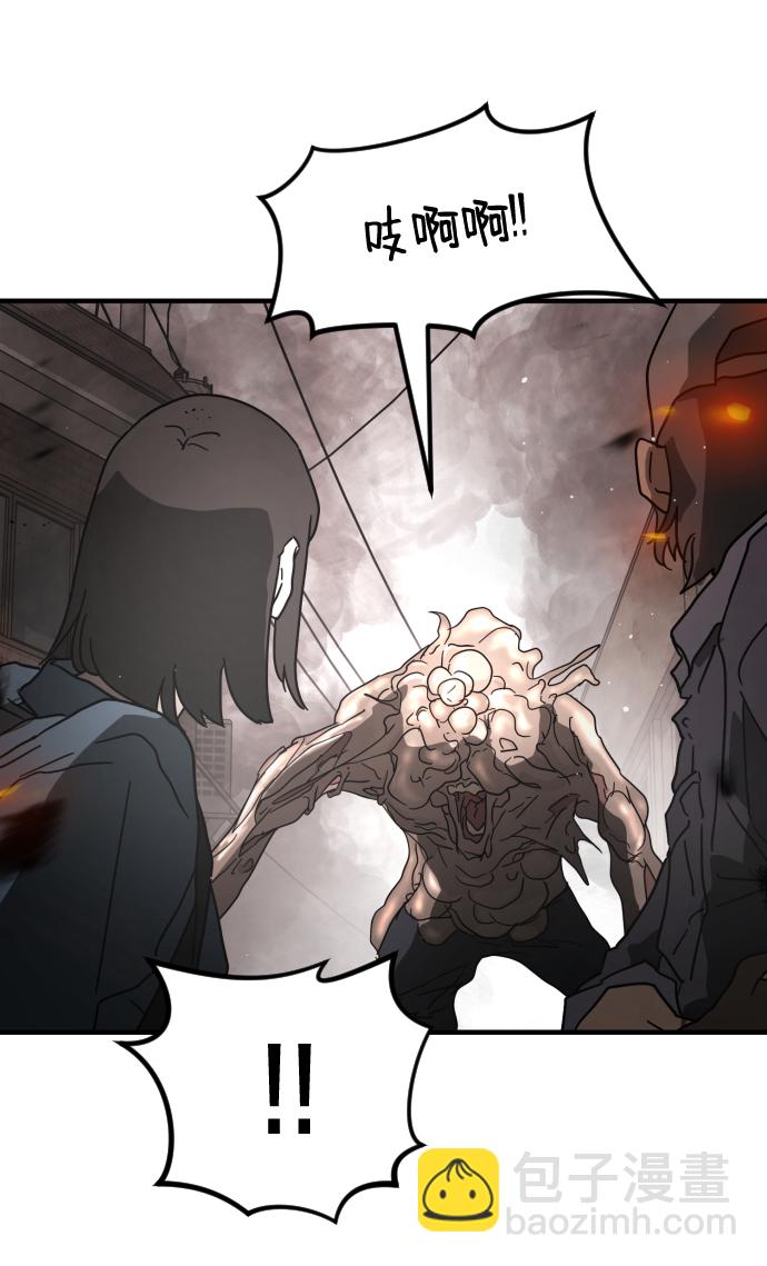 末日危機 - 第40話(1/3) - 1