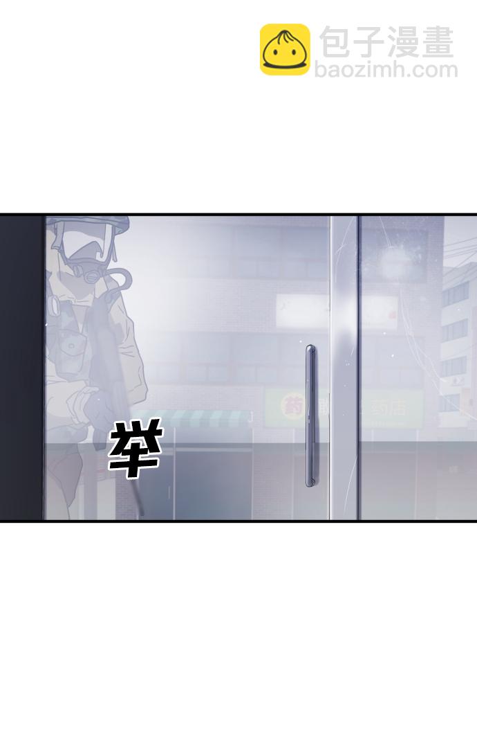 末日危機 - 第40話(1/3) - 5