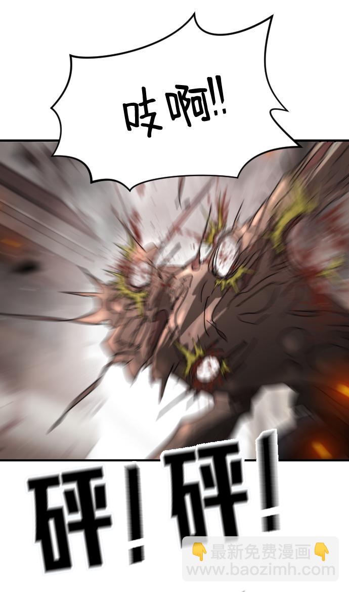 末日危機 - 第40話(2/3) - 5