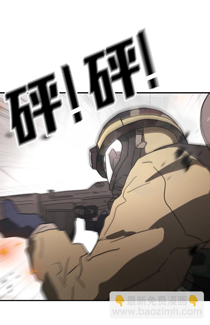 末日危機 - 第40話(2/3) - 8