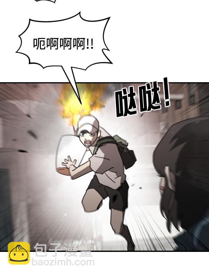 末日危機 - 第40話(2/3) - 2