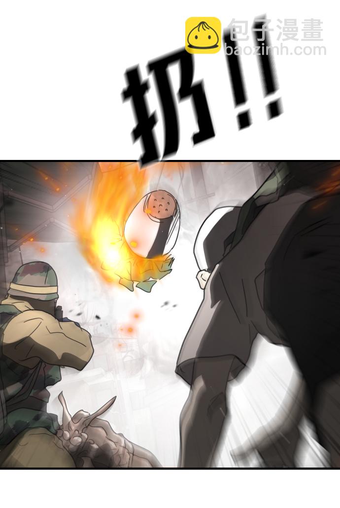 末日危機 - 第40話(2/3) - 3