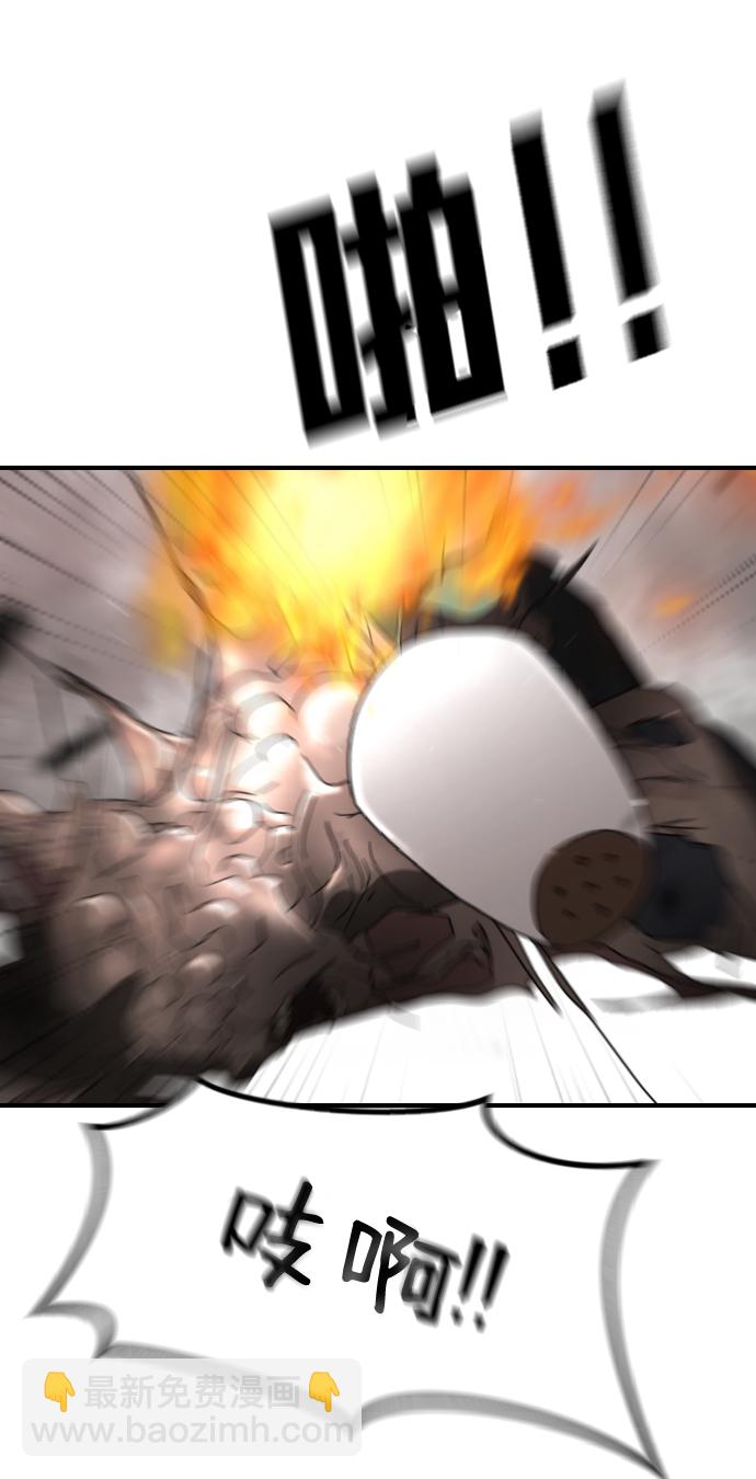 末日危機 - 第40話(2/3) - 4