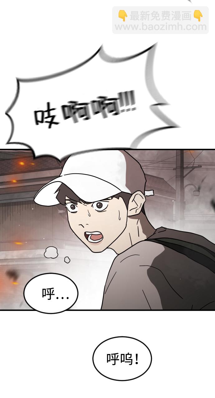 末日危機 - 第40話(2/3) - 5