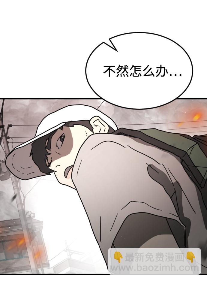 末日危機 - 第40話(2/3) - 1