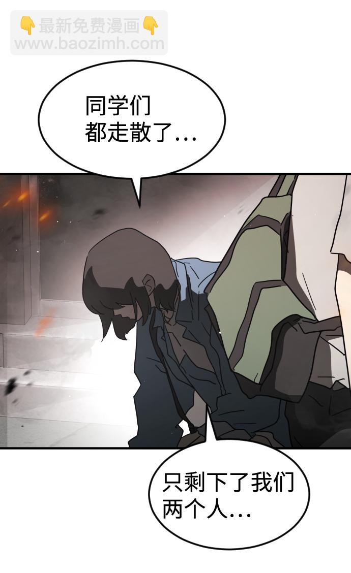 末日危機 - 第40話(2/3) - 2