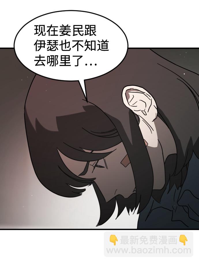 末日危機 - 第40話(2/3) - 3