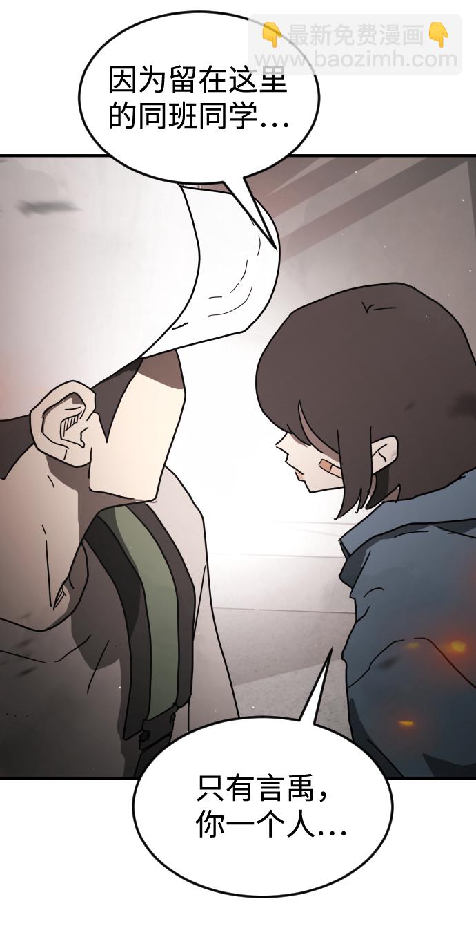 末日危機 - 第40話(2/3) - 6