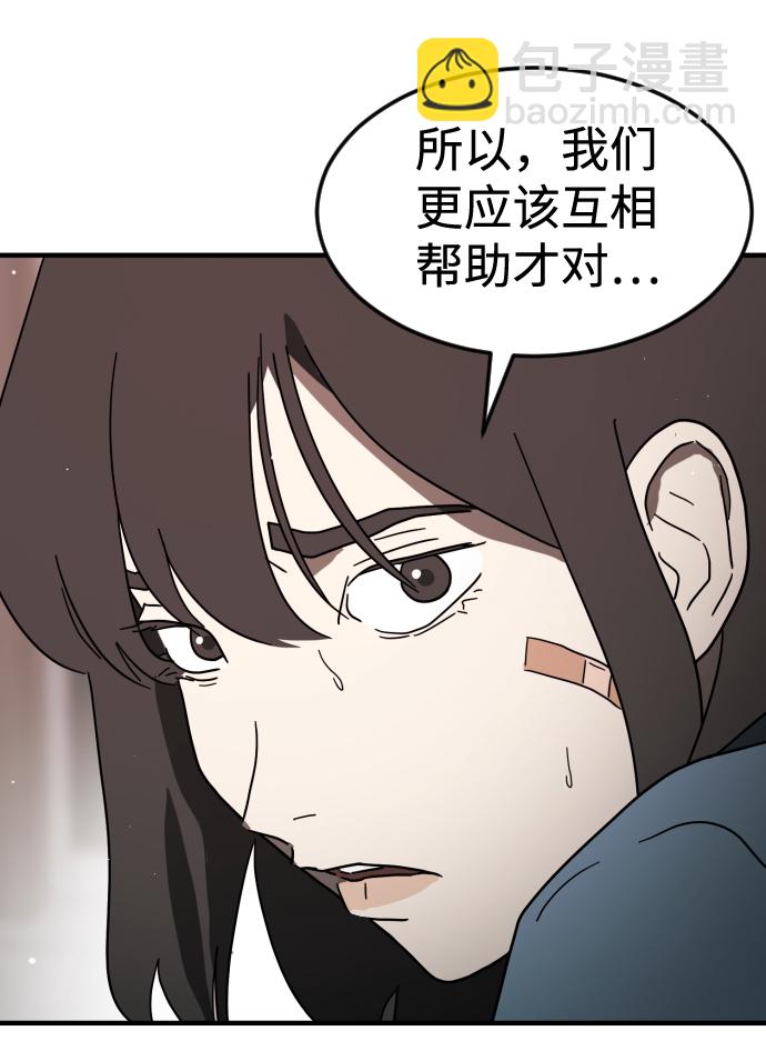 末日危機 - 第40話(2/3) - 7