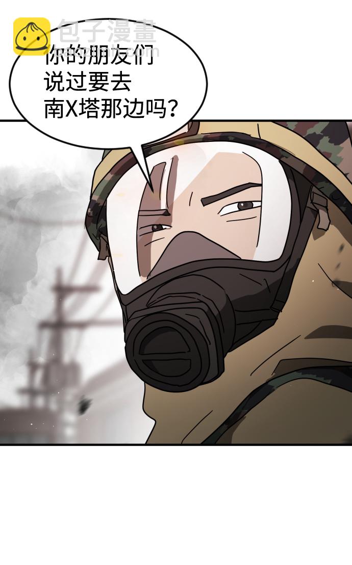 末日危機 - 第40話(2/3) - 2