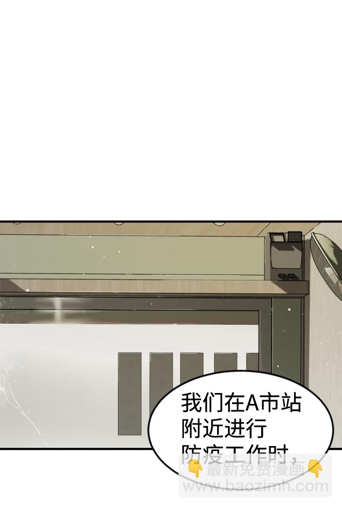 末日危機 - 第40話(2/3) - 3