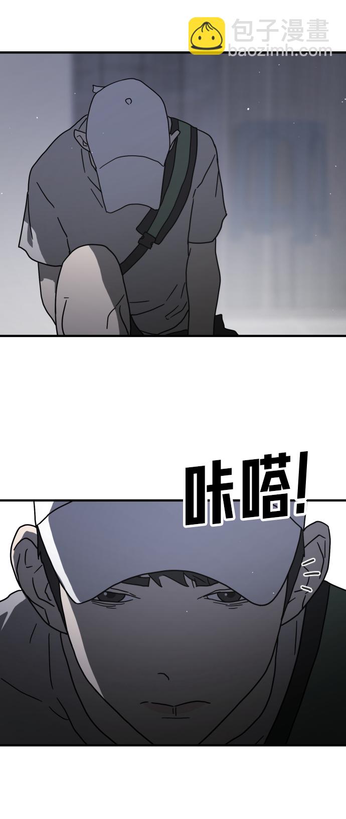 末日危機 - 第40話(1/3) - 8