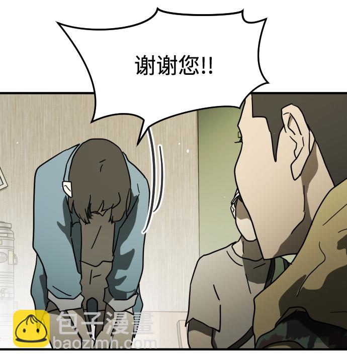 末日危機 - 第40話(2/3) - 3