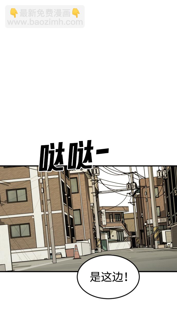 末日危機 - 第40話(2/3) - 2