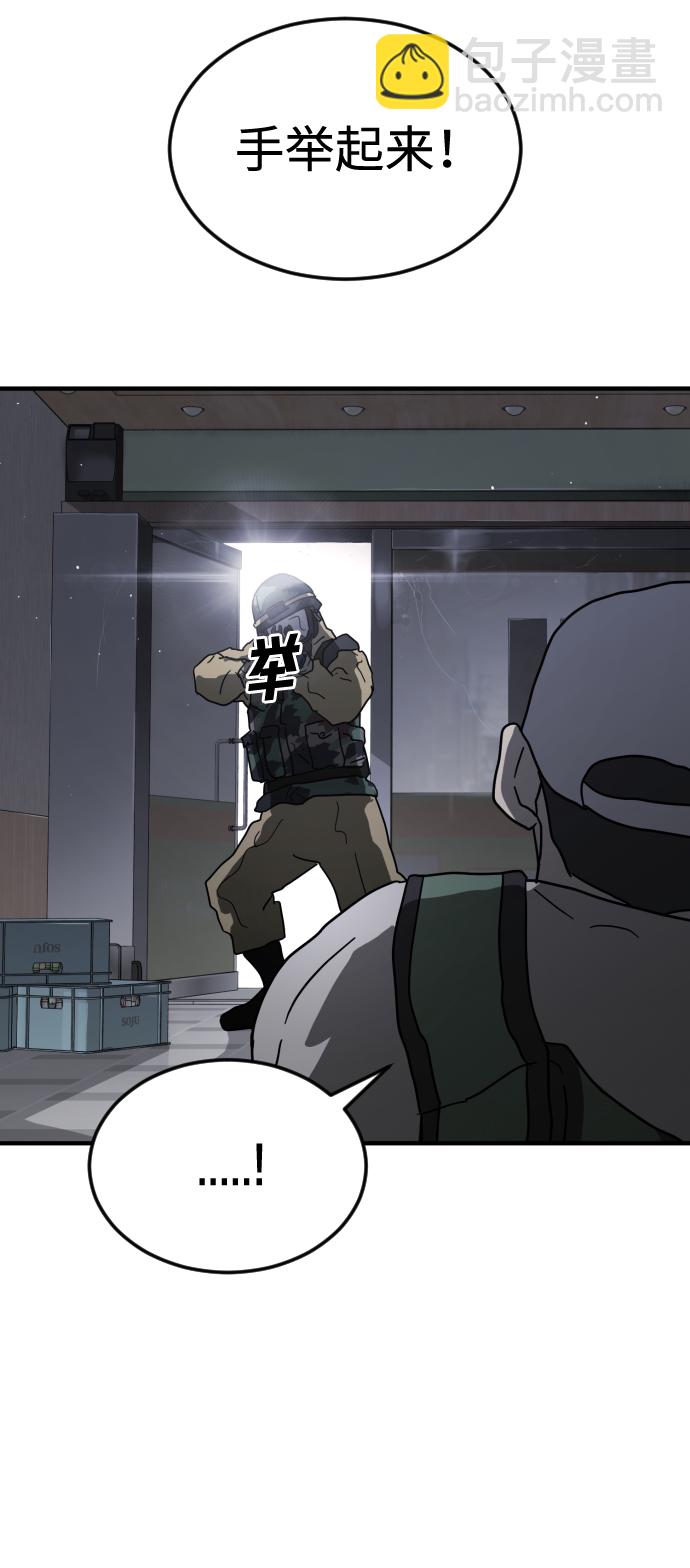 末日危機 - 第40話(1/3) - 1