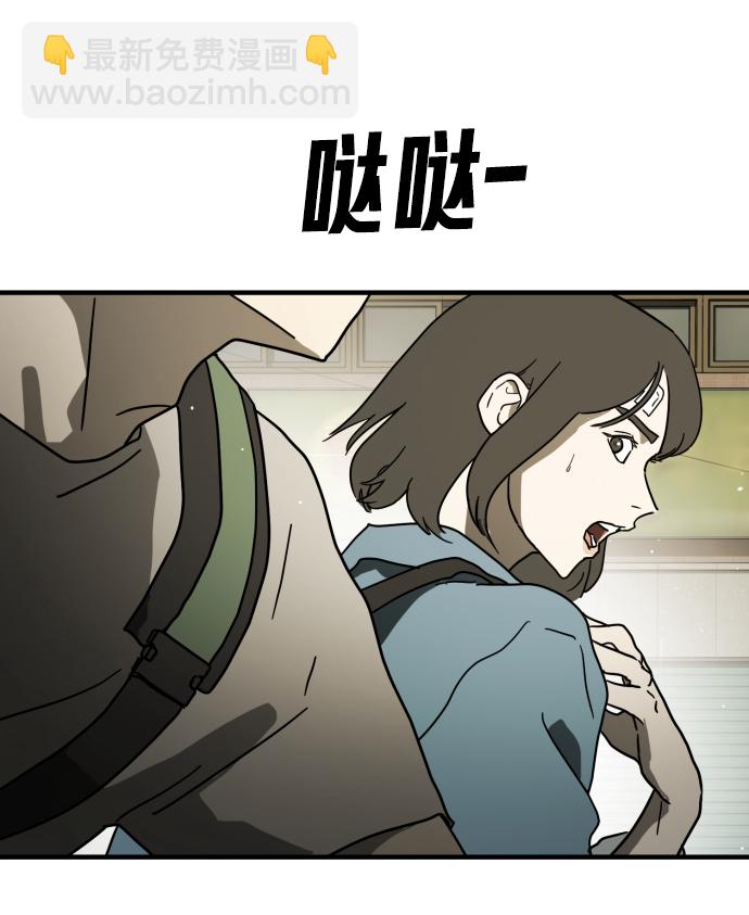 末日危機 - 第40話(2/3) - 5