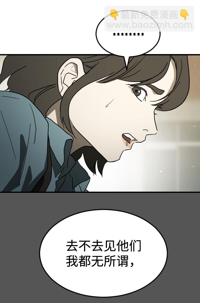 末日危機 - 第40話(2/3) - 7