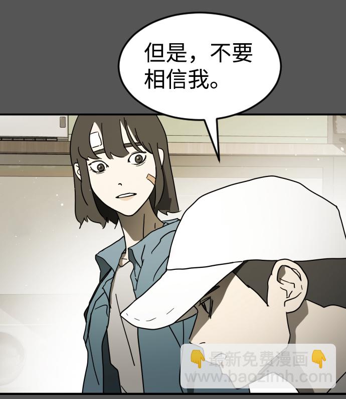 末日危機 - 第40話(2/3) - 8