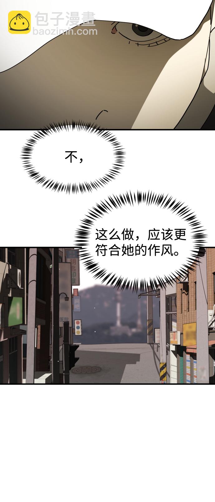 末日危機 - 第40話(2/3) - 4