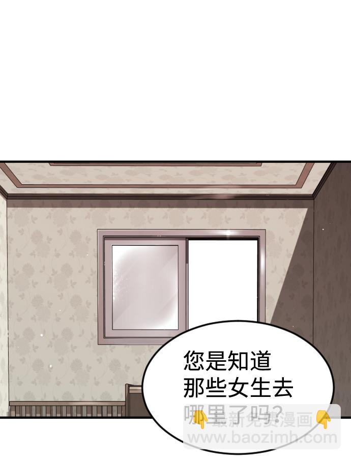 末日危機 - 第40話(2/3) - 5